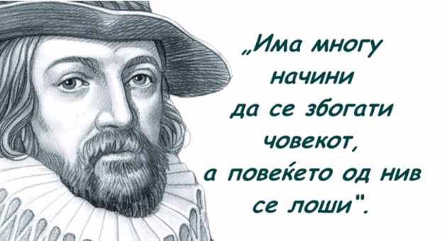 Koj-e-avtorot-na-poznatata-misla-znaenjeto-e-mokj-01.jpg