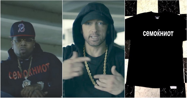 dukseri-so-semokniot-napisano-na-makedonski-vo-spotot-na-eminem-protiv-donald-tramp-001.jpg