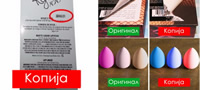 kako-da-prepoznaete-kopija-od-originalna-kozmetika-povekje.jpg