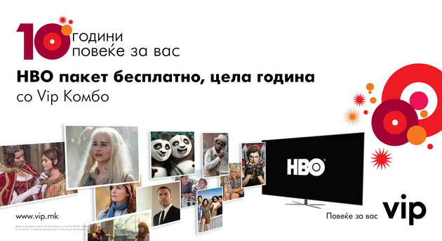 nova-promocija-vo-vip-hbo-paket-besplatno-cela-godina-so-vip-kombo-001.jpg