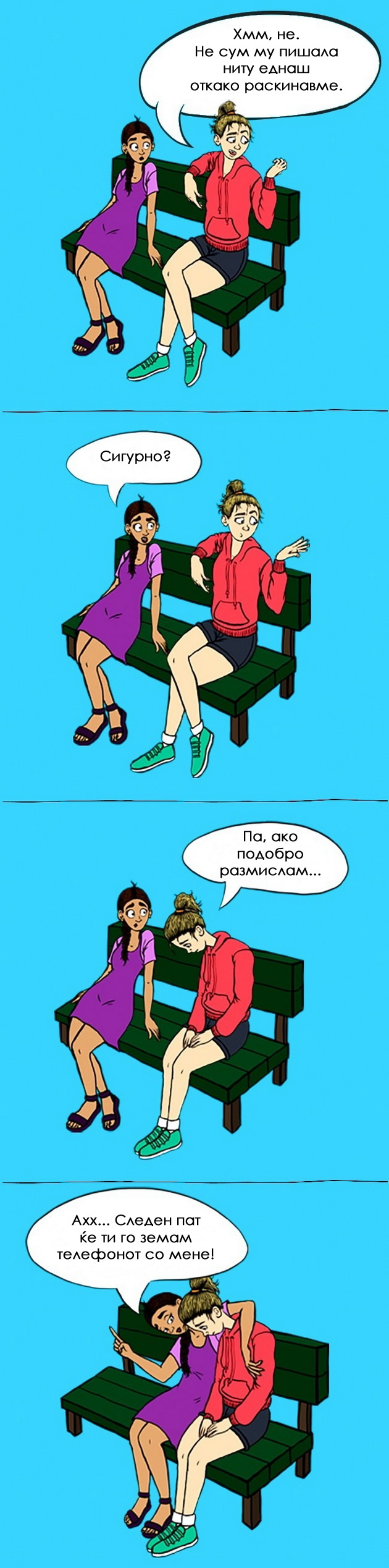 situacii-koi-im-se-poznati-samo-na-vistinskite-prijateli-06.jpg