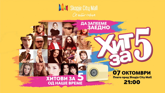 utre-site-na-golema-zabava-vo-skopje-city-mall-03.jpg