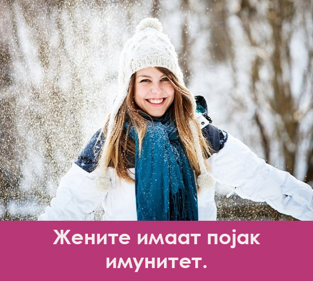 11-fakti-koi-zhenite-ne-gi-znaat-za-svoeto-telo-imunitet.jpg
