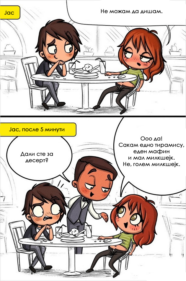16-ilustracii-za-kontroverznata-priroda-na-zenite-11.jpg