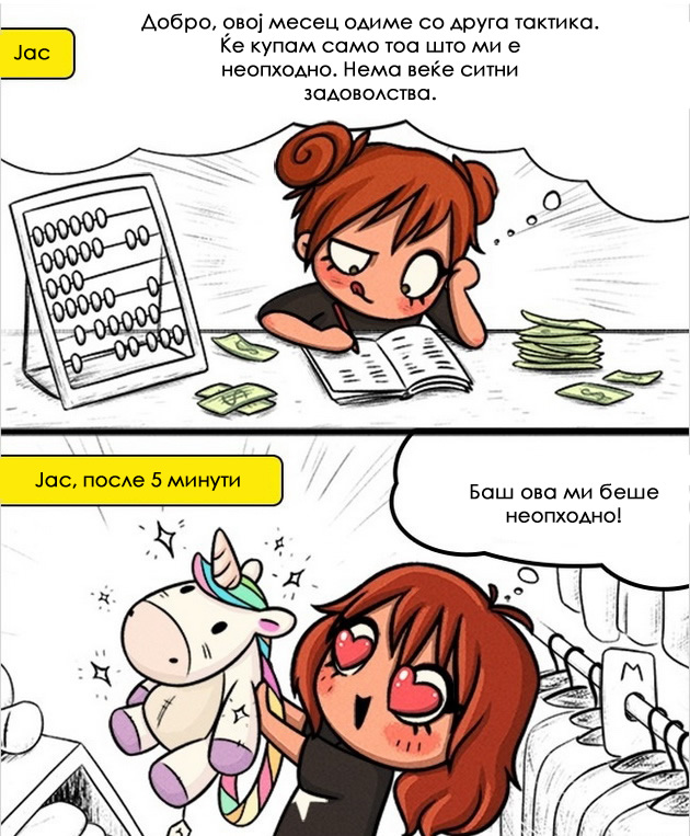 16-ilustracii-za-kontroverznata-priroda-na-zenite-3.jpg