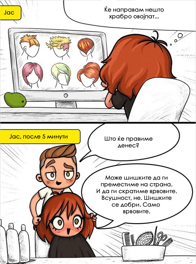 16-ilustracii-za-kontroverznata-priroda-na-zenite-9.jpg