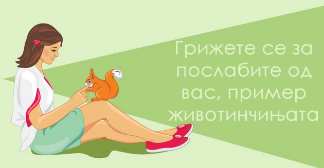16-raboti-koi-moze-da-gi-pravite-sekojdnevno-a-ke-ve-napravat-posimpaticni-vo-tugjite-oci-12.jpeg