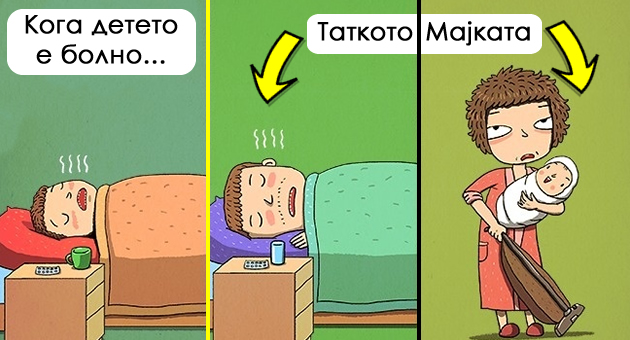 20-aspekti-na-roditelstvoto-koi-kje-gi-razberat-samo-majkite-01.jpg
