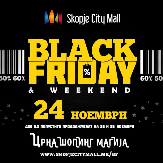 black-friday-weekend-shopping-ludilo-od-petok-vo-skopje-city-mall-01.jpg