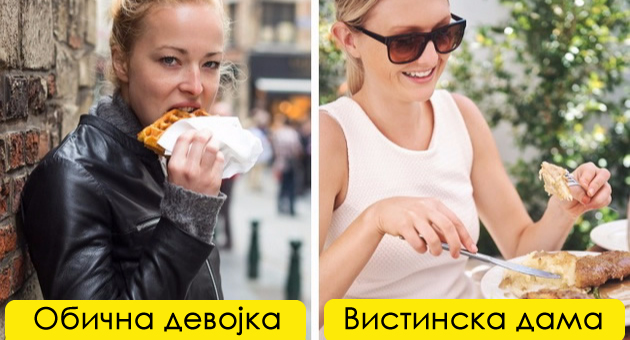 bon-ton-pravila-koi-damite-nikogash-ne-gi-prekrshuvaat-01.jpg