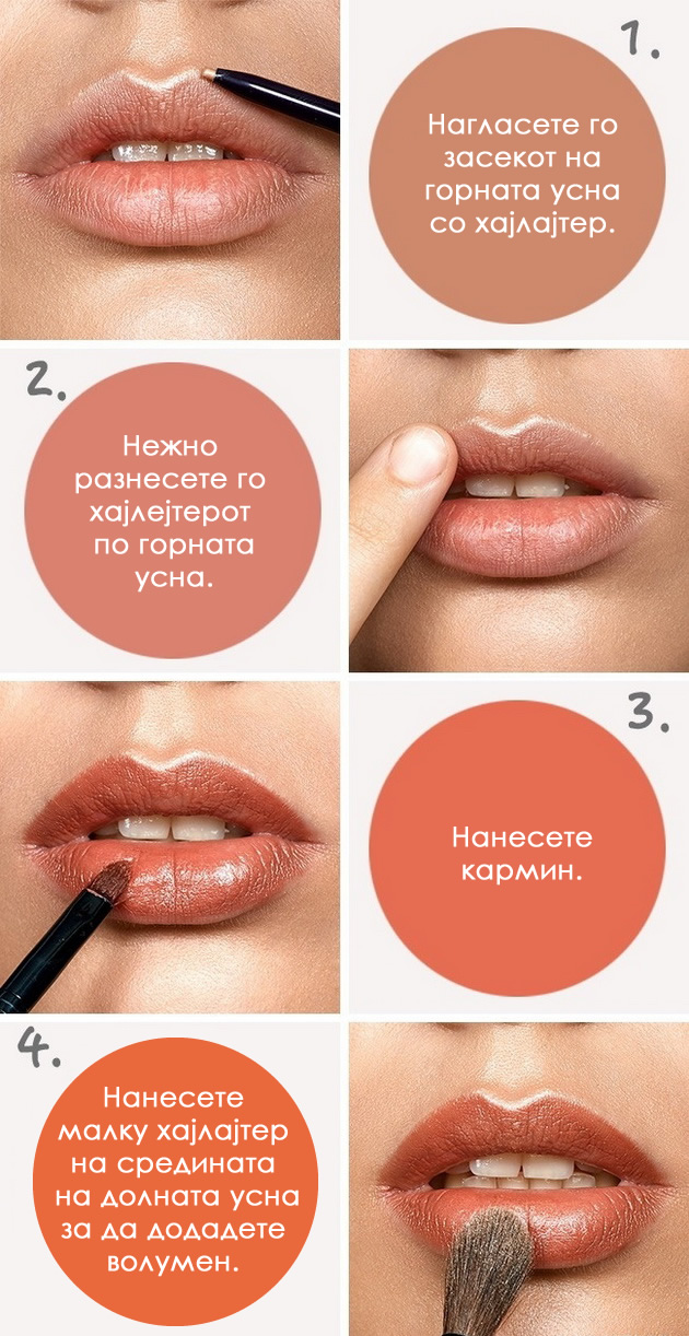ednostavni-trikovi-so-koi-vizuelno-kje-gi-zgolemite-usnite-04.jpg