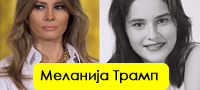 fotki-od-dzvezdite-vo-mladosta-na-koi-nema-da-gi-prepoznaete-povekje01.jpg