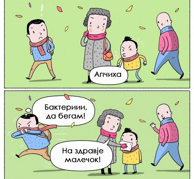 go-mrazat-cel-svet-humoristichni-ilustracii-za-namkjorite-06.jpg