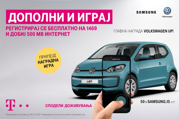 so-prepaid-nagradna-igra-na-makedonski-telekom-do-avtomobil-volkswagen-up-001.jpg