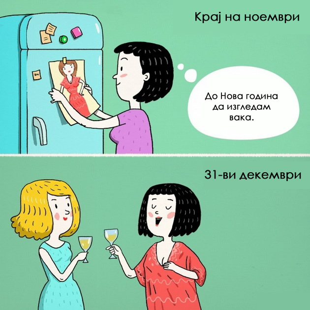 14-situacii-koi-se-povtoruvaat-sekoja-nova-godina-03.jpg