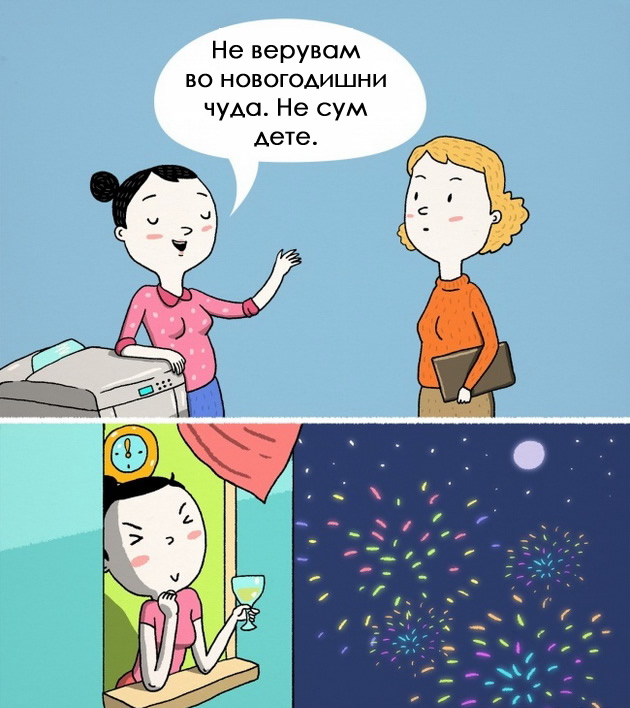 14-situacii-koi-se-povtoruvaat-sekoja-nova-godina-07.jpg