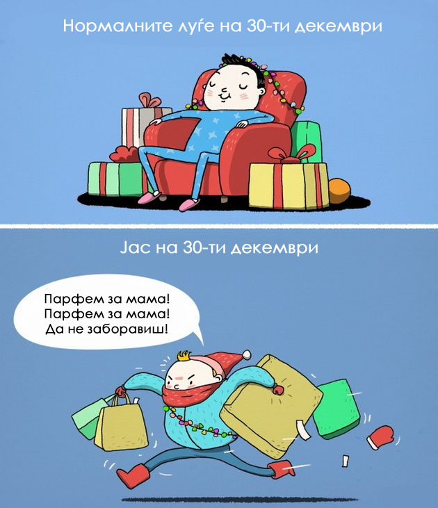 14-situacii-koi-se-povtoruvaat-sekoja-nova-godina-13.jpg