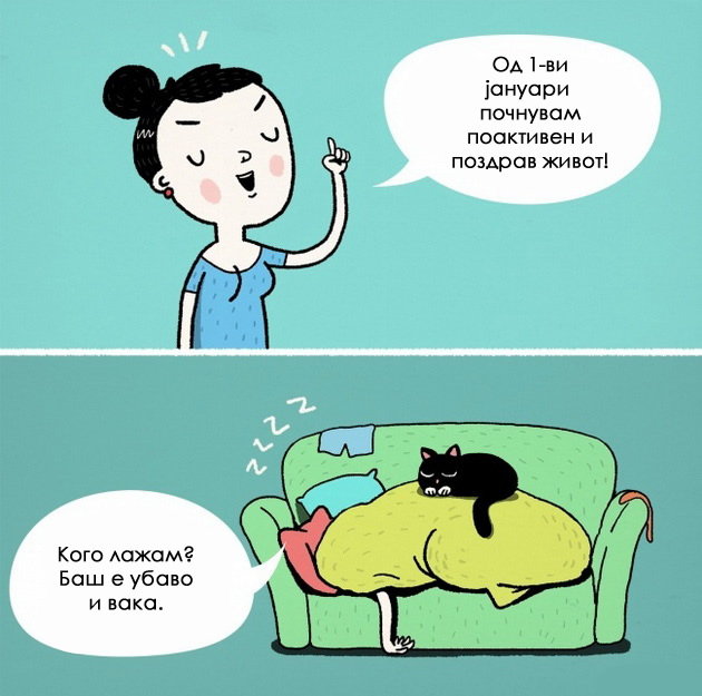 14-situacii-koi-se-povtoruvaat-sekoja-nova-godina-14.jpg