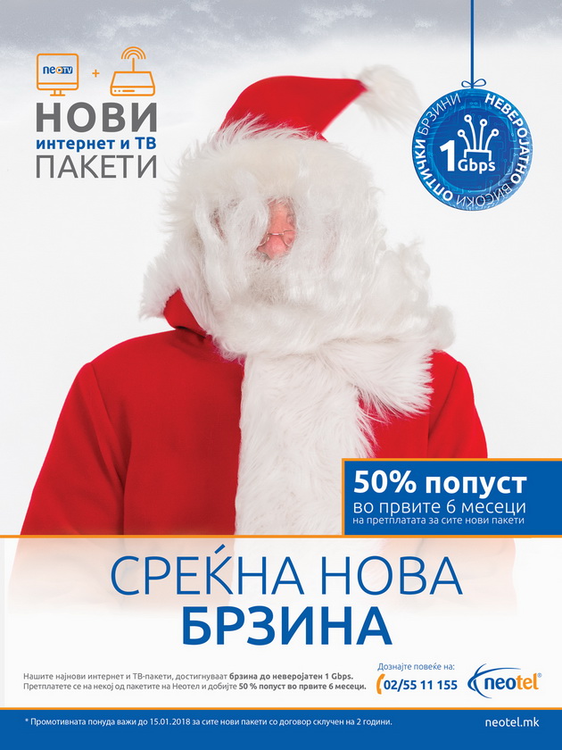 brzinata-na-internet-se-poodlucuvacka-za-izbor-na-operator-neotel-so-najatraktivni-ponudi-na-super-brz-internet-na-pazarot-001.jpg