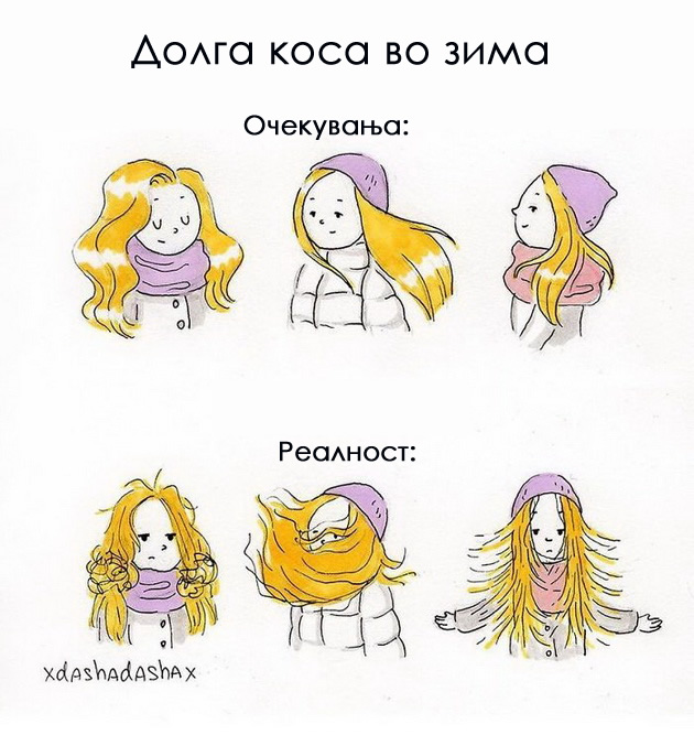 zenskite-zimski-problemi-niz-ilustracii-1.jpg