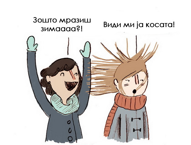 zenskite-zimski-problemi-niz-ilustracii-13.jpg
