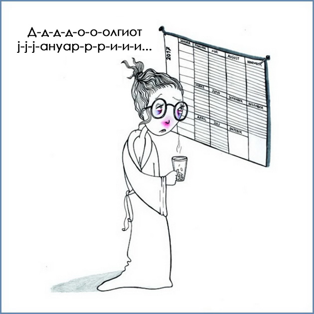 zenskite-zimski-problemi-niz-ilustracii-15.jpg