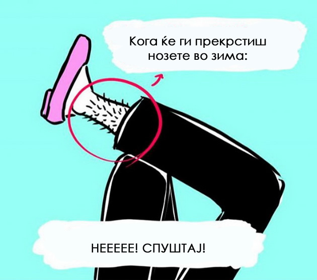 zenskite-zimski-problemi-niz-ilustracii-7.jpg