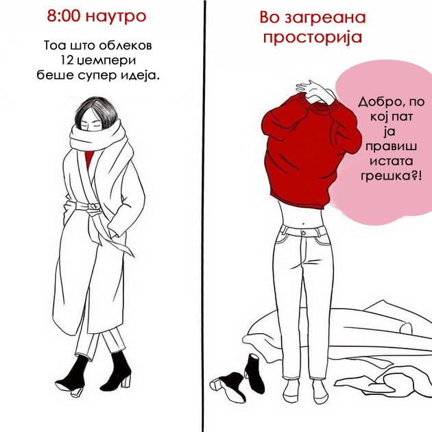 zenskite-zimski-problemi-niz-ilustracii-8.jpg