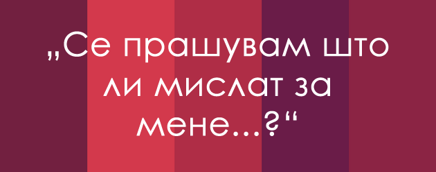10-zborovi-i-frazi-koi-ve-izdavaat-deka-imate-niska-samodoverba-3.png