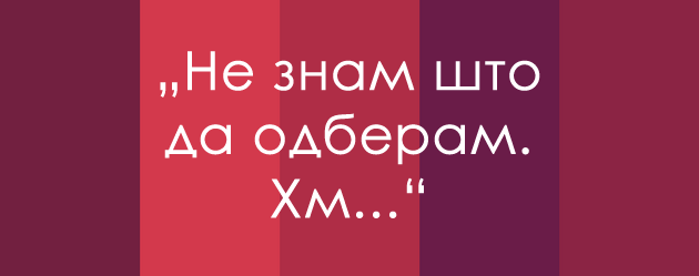 10-zborovi-i-frazi-koi-ve-izdavaat-deka-imate-niska-samodoverba-5.png