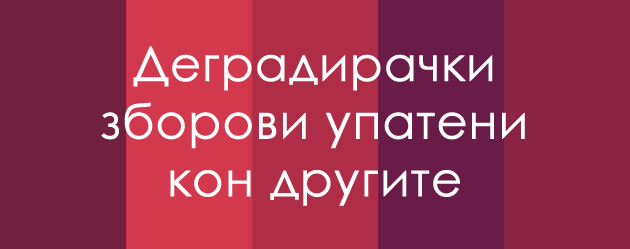 10-zborovi-i-frazi-koi-ve-izdavaat-deka-imate-niska-samodoverba-7.png