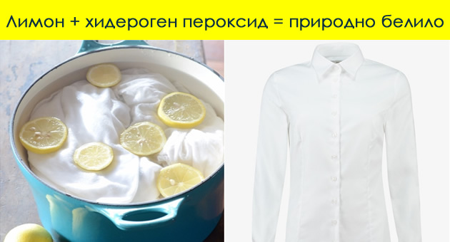domakjinski-trikovi-so-koi-perenjeto-kje-vi-bide-polesno-i-poeftino-01.jpg