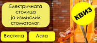 ednostaven-kviz-koj-kje-vi-otkrie-kolku-se-shiroki-vashite-opshti-poznavanja-povekje01.jpg
