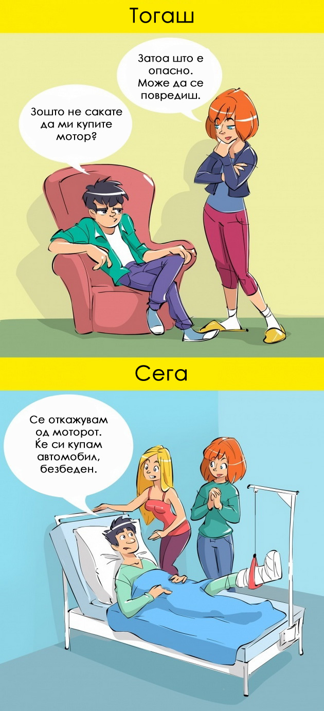 frazi-i-situacii-za-koi-majkite-bea-vo-pravo-a-gi-sfativme-otkako-porasnavme-07.jpg