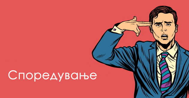 kako-mi-stoi-nishto-ne-mi-e-raboti-shto-mazhite-gi-mrazat-kaj-zhenite-05.jpeg