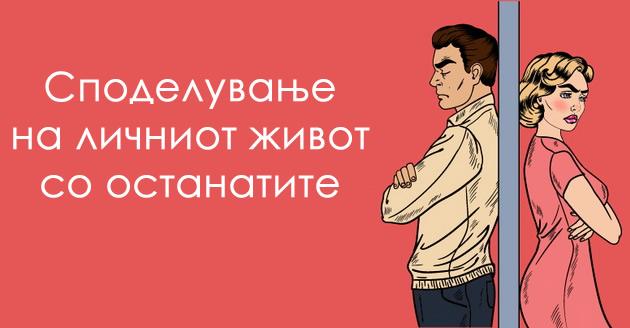 kako-mi-stoi-nishto-ne-mi-e-raboti-shto-mazhite-gi-mrazat-kaj-zhenite-07.jpeg
