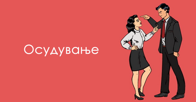 kako-mi-stoi-nishto-ne-mi-e-raboti-shto-mazhite-gi-mrazat-kaj-zhenite-08.jpeg