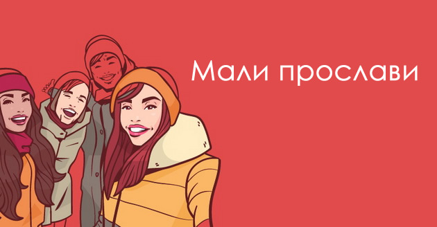 kako-mi-stoi-nishto-ne-mi-e-raboti-shto-mazhite-gi-mrazat-kaj-zhenite-09.jpeg