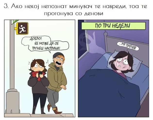 komichni-ilustracii-kako-e-da-se-bide-nekonfrontalna-lichnost-5.jpg