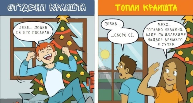 komichni-ilustracii-kakvi-se-boziknite-naviki-vo-potoplite-i-postudenite-kraishta-001.jpg