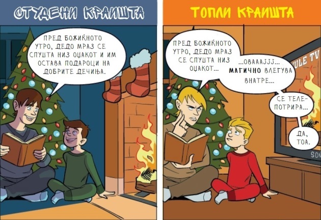 komichni-ilustracii-kakvi-se-boziknite-naviki-vo-potoplite-i-postudenite-kraishta-6.jpg