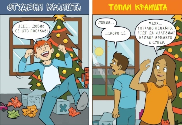 komichni-ilustracii-kakvi-se-boziknite-naviki-vo-potoplite-i-postudenite-kraishta-7.jpg