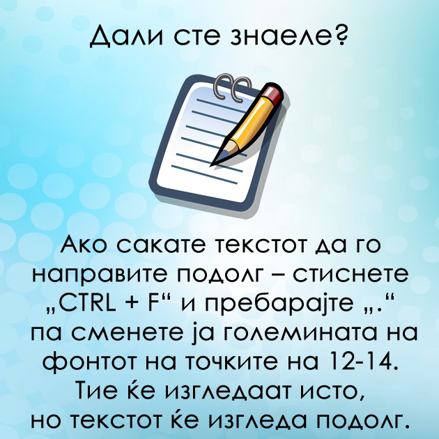 korisni-trikovi-za-site-na-koi-rabotata-im-e-povrzana-so-kompjuter-06.jpg
