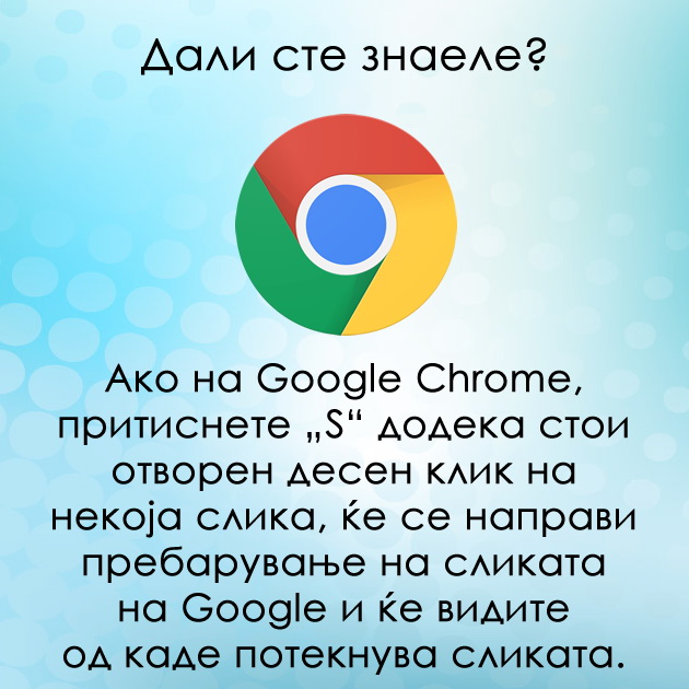 korisni-trikovi-za-site-na-koi-rabotata-im-e-povrzana-so-kompjuter-11.jpg