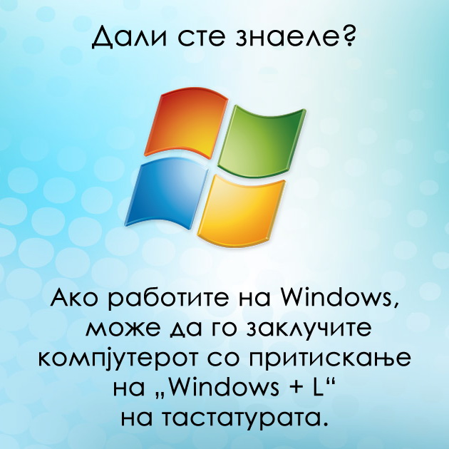 korisni-trikovi-za-site-na-koi-rabotata-im-e-povrzana-so-kompjuter-12.jpg