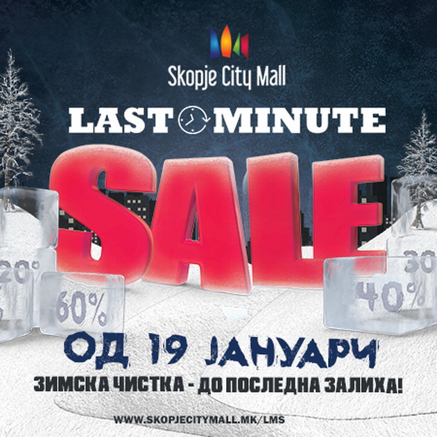 pet-raboti-shto-mozhe-da-gi-kupite-na-last-minute-sale-01.jpg