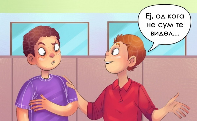 zoshto-nekoi-lugje-izbegnuvaat-dopir-i-zblizhuvanje-so-drugite-08.jpg