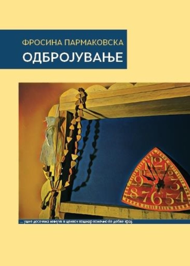 3-knigi-od-izborot-za-roman-na-godinata (1).jpg