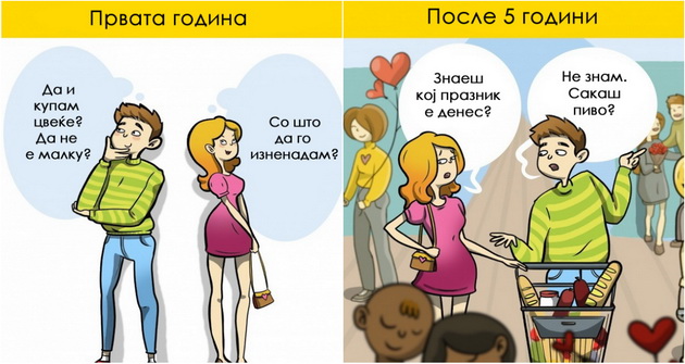 denot-na-vljubenite-niz-11-ilustracii-001.jpg