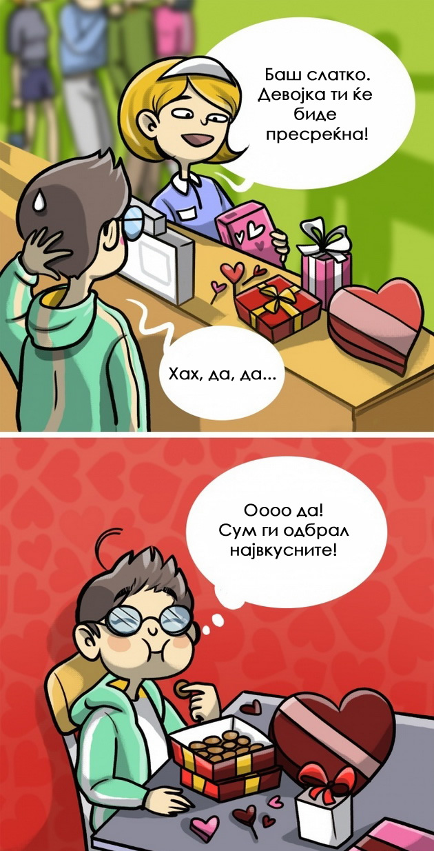 denot-na-vljubenite-niz-11-ilustracii-03.jpg